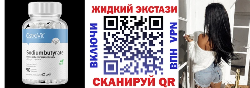 где можно купить наркотик  Кашира  БУТИРАТ вода 