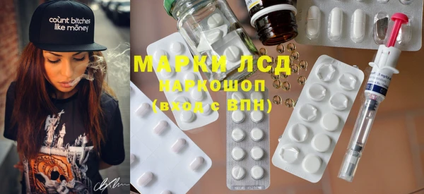 марки lsd Бронницы