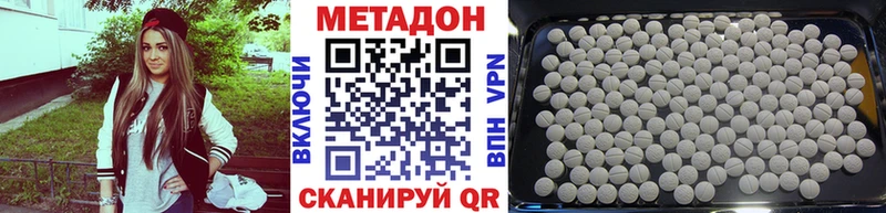 Метадон VHQ закладка Кашира